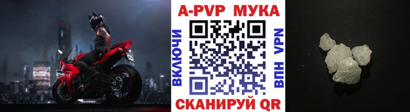 A-PVP кристаллы Малая Вишера