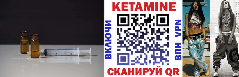 Кетамин VHQ Малая Вишера