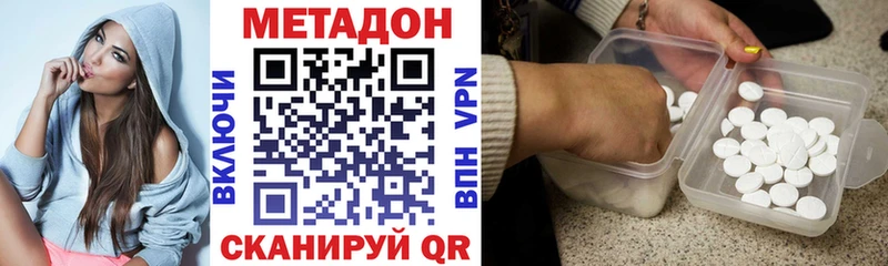 Метадон мёд  Малая Вишера 
